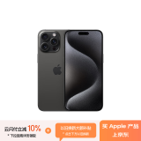 Apple/苹果 iPhone 15 Pro Max (A3108) 512GB 黑色钛金属 支持移动联通电信5G 双卡双待手机