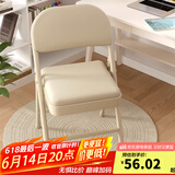 飞旺藤达折叠椅子家用学生宿舍折叠靠背椅子电脑椅子舒服久坐办公椅书桌椅 【热卖款】奶油白-店长推荐 加粗23mm钢管，海绵坐垫海绵靠背