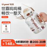 世喜吨吨桶儿童水杯2-6岁直饮吸管杯tritan大宝宝700ml夏季幼儿园水壶