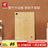 双立人（ZWILLING） 菜板砧板切菜板案板竹菜板面板擀面板 整竹大砧板