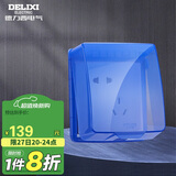 德力西（DELIXI）开关插座防溅盒塑料面盖  粘贴式86型蓝色透明自贴式防溅盒面盖
