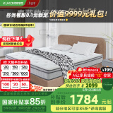 顾家家居 床垫 艾草纤维面料邦尼尔整网弹簧席梦思椰棕床垫1.5米M0059