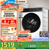 美的（Midea）滚筒洗衣机全自动家用 MD100V930DE 10公斤洗烘一体机 轻净直驱变频 蒸汽除菌螨 筒自洁 以旧换新