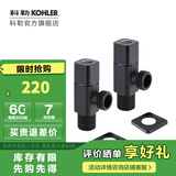 科勒（KOHLER） 角阀三角阀冷热水通用精铜止水阀卫浴配件仅送货不安装 角阀2个-黑色