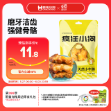 疯狂小狗 宠物狗狗零食泰迪金毛磨牙耐咬通用牛骨头 天然香烤小牛蹄180g