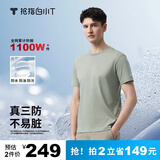 拇指白小T二代白色短袖T恤男女春夏三防纯棉白小丅打底衫上衣 翠绿男款 S