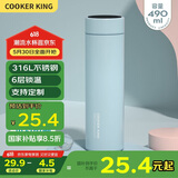 炊大皇保温杯 316L医用级不锈钢茶水分离商务便携保温杯 浅蓝色 490ml