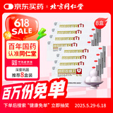 【8盒疗程装】同仁堂 锁阳固精丸9g*10丸大蜜丸温肾固精。用于肾阳不足所致的腰膝酸软、头晕耳鸣、遗精早泄
