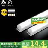 雷士（NVC）1.2米LED灯管节能T5无影灯管一体化支架套装14W正白光6500K