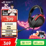 ROG 棱镜s标准 游戏耳机 头戴式耳机 环绕7.1音效 有线无延迟 3.5mm连接 耳机 适配三角洲行动