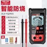 德力西电气（DELIXI ELECTRIC）数字万用表智能防烧电流表家用电工高精度迷你全自动万能表YQ2903