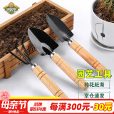 德沃多肥料园艺工具三件套赶海种花挖土铲子小铁铲铁锹盆栽养花松土多肉种植