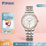 罗西尼（ROSSINI）手表女 女士手表生日礼物防水日历石英表白盘钢带516734