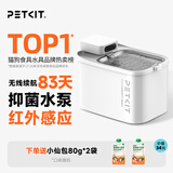 小佩智能【无线】饮水机MAX 宠物锂电池抑菌猫咪狗狗饮水喝喂水器 【不锈钢版】无线饮水机MAX
