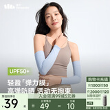 蕉下（beneunder）高弹防晒袖套女袖套男防紫外线开车防嗮手臂浅沫蓝ES370