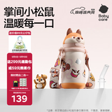babycare儿童保温杯小松鼠婴儿宝宝学饮杯不锈钢吸管水杯壶学生上学450ml