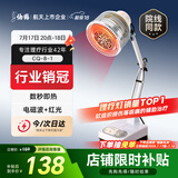 仙鹤航天品质神灯远红外线理疗灯理疗仪烤灯电磁波医用肩颈治疗仪8-1