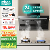 四季沐歌油烟机家用顶侧双吸抽油烟机大吸力厨房抽烟机脱排油烟机免拆自清洗抽烟机一级能效侧顶吸油烟机