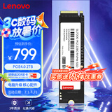 联想（Lenovo) 2TB SSD固态硬盘m.2接口(NVMe协议)pcie4.0 SL7000系列 读速高达5000MB/s