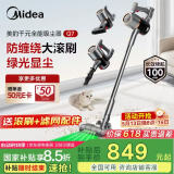 美的（Midea）吸尘器家用无线Q7 手持吸尘器   绿光显尘车载大吸力 除螨除尘一体机轻量【国家补贴】