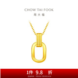 周大福ING系列 复古双环黄金项链女足金吊坠套链(工费:560计价)F217317 45cm 足金 约5.05g