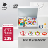 babycare摇铃安抚礼盒新生儿见面礼婴儿玩具礼盒满月礼物布书安抚巾8件套