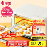 美丽雅烤箱专用纸30cm*8米 烤肉烘焙蛋糕空气炸锅烤盘硅油纸垫 烧烤吸油