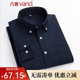 凡客诚品（VANCL）凡客vancl长袖衬衫男全棉领尖扣牛津纺商务休闲经典舒适衬衫 藏青 S