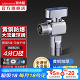 潜水艇（Submarine）全通径大流量球阀全铜主体壁挂炉燃气热水器球阀角阀4/6分四分 【全新升级-亮银】冷水球阀