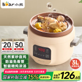 小熊（Bear）电炖锅 电砂锅 电炖盅 煲汤锅 炖汤锅  煮粥锅 紫砂锅 预约定时3-5人辅食燕窝3L电汤锅DDG-D30L3