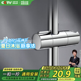 四季沐歌（MICOE）增压淋浴花洒固定座 淋浴喷头淋浴头花洒手持花洒固定滑座
