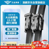 澳麟无骨雨刮器雨刷器上汽大众新朗逸雨刷器13/14/15-17款1.6L/1.4T/朗行/朗镜雨刮片原厂原装尺寸胶条