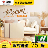 公牛（BULL）开关插座面板86型暗装家用墙壁USB五孔带开关网络空调插座G12金 二开双控开关