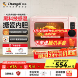 长帝（changdi）【国家补贴】家用风炉电烤箱 42升大容量智能菜单 多功能炸烤一体机搪瓷内胆 猫小易pro 冰莓粉
