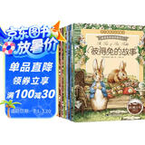 彼得兔和他的朋友们（注音版 套装全8册） 课外阅读 阅读 课外书暑假作业 一升二暑假衔接 小升初暑假衔接