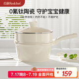红厨钛陶瓷奶锅带蒸格宝宝辅食锅18cm婴儿小奶锅不粘锅燃气灶电磁炉用