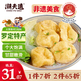 潮夫道皱纱鱼腐240g 火锅食材丸料关东煮鱼丸子鱼豆腐鱼饼 罗定特产非遗