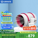 艾美特（Airmate ）DPT25-150A管道风机厨房油烟卫生间换气扇排气扇管道式抽风机