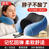 京冇u型枕午睡枕护颈头枕旅行午休睡眠专用颈椎枕办公室汽车飞机脖枕