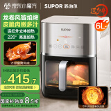 苏泊尔（SUPOR）空气炸锅 不用翻面 家用全自动 多功能 远红外加热 可视 6L大容量 炸烤箱一体空炸KD60Y893