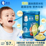 嘉宝高铁米粉维C钙铁锌婴儿宝宝辅食米糊含DHA活性益生菌250g 【接力第一口】混合蔬菜营养均衡