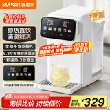 苏泊尔（SUPOR）即热式饮水机 便携即热烧水壶 1秒速热 3秒出水 家用一体免安装电水壶净饮机  SW-JR30T09