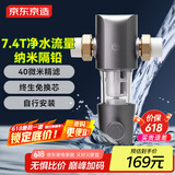 京东京造前置过滤器M1 40微米反冲洗 7.4T/h净水流量升级 全屋净水器家用 免换滤芯 蓝晶纳米隔铅 自行安装