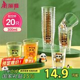 美丽雅一次性杯子航空杯印花塑料杯300ml*20只太空杯大号加厚饮料杯茶杯