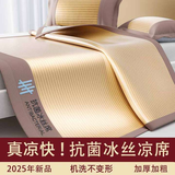 雅鹿夏季冰丝凉席可机水洗竹席藤草夏天折叠软席子床单床笠宿舍三件套 抗菌冰凉席-棕 150x200cm单床席