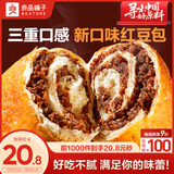 良品铺子全麦红豆沙面包800g夹心手撕面包整箱学生营养早餐代餐食品休闲