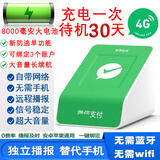 智楚数码（ZCSM） 微信收款官方音响f1自带网络4G版手机关机也能播报二维码收钱语音播报器摆摊提示 微信F4 Plus【大电量待机30天】