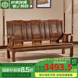 景典红木家具 非洲鸡翅木(学名：非洲崖豆木) 中式实木沙发 客厅组合全实木雕花客厅家具榫卯结构 单个雕花三人位