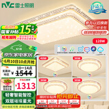 雷士（NVC）吸顶灯客厅大灯语音智能现代轻奢led照明灯具套餐包安装白金碧月S