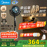 美的（Midea）【雀巢推荐 幸运草安睡Ultra】语音空气循环扇/国家补贴/直流变频静音家用净化电风扇3D摇头落地扇